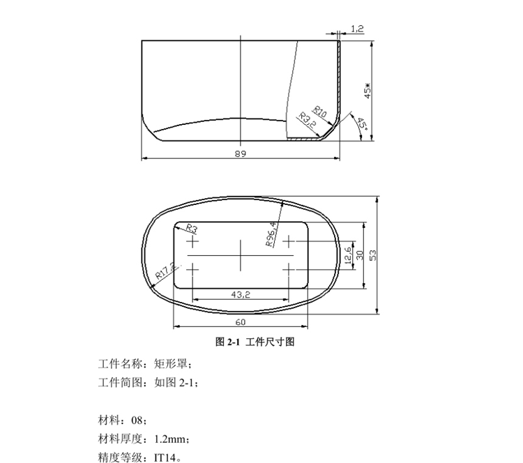JJ3976-矩形罩落料拉伸复合模具设计