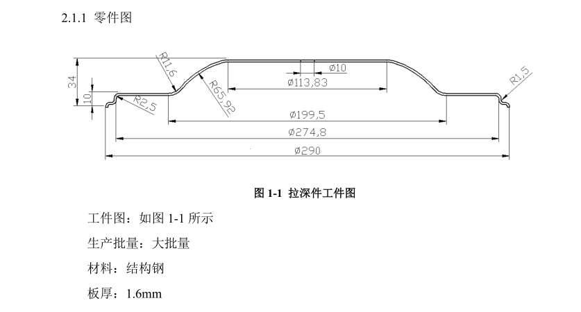 JJ3981-外盖的冲压工艺及落料拉伸复合模设计
