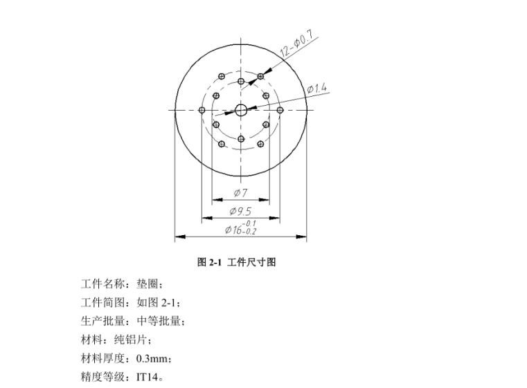 CM285-垫圈复合模具设计-外径16