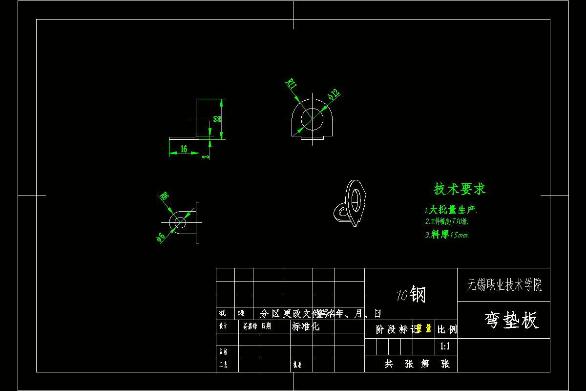 JJ3987-弯垫板冲压模具设计-长22