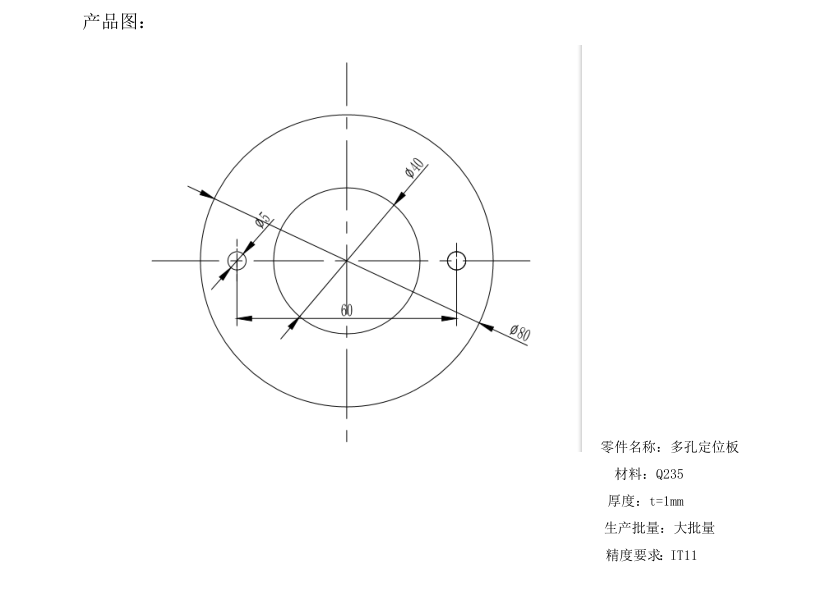 JJ3997-多孔定位板冲压工艺及模具设计