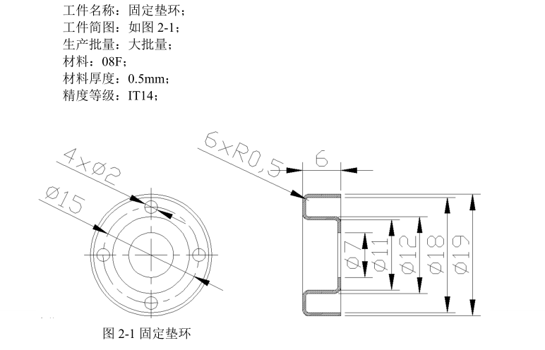 JJ3998-固定垫环冲压工艺分析及级进模具设计
