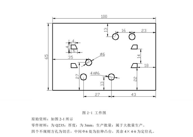 JJ4003-切舌拉伸模具设计与制造【含UG三维图】