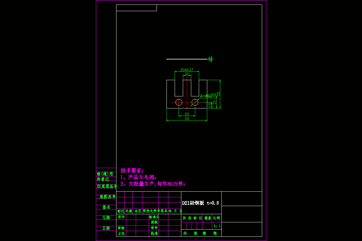 JJ4007-变压器芯插片冲压模具设计（山字形铁芯片复合模）长50