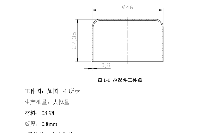 JJ4016-圆筒件落料拉伸复合模具设计