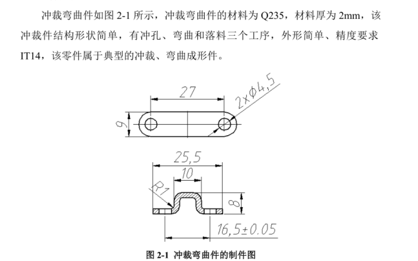 P319-弯曲板弯曲模具设计