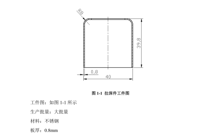 JJ4022-φ40圆筒件拉伸模具设计-2套模具