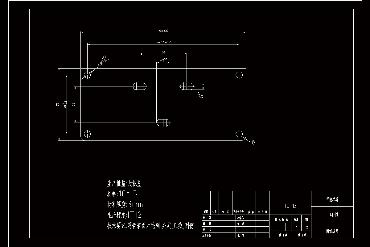 JJ4023-安装架下板复合模设计