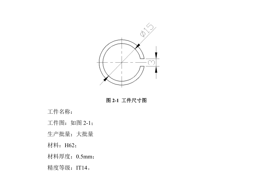 JJ4027-圆圈冲压落料模具设计【含UG三维图】