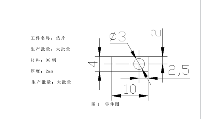 JJ4028-垫片冲孔落料级进模设计-长10【含UG三维图】