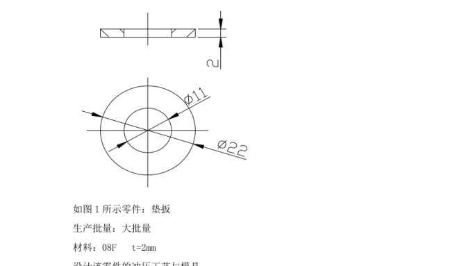 CM212-φ22垫片冲压模具设计-外径22【含UG三维图】