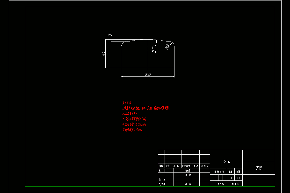 JJ4030-保温瓶内胆底冲压工艺模具设计