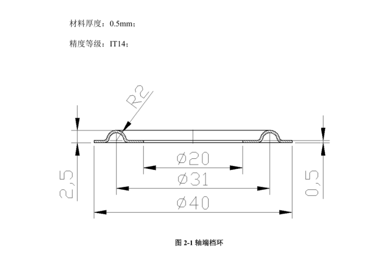 JJ4037-轴端档环冲压工艺及级进模设计