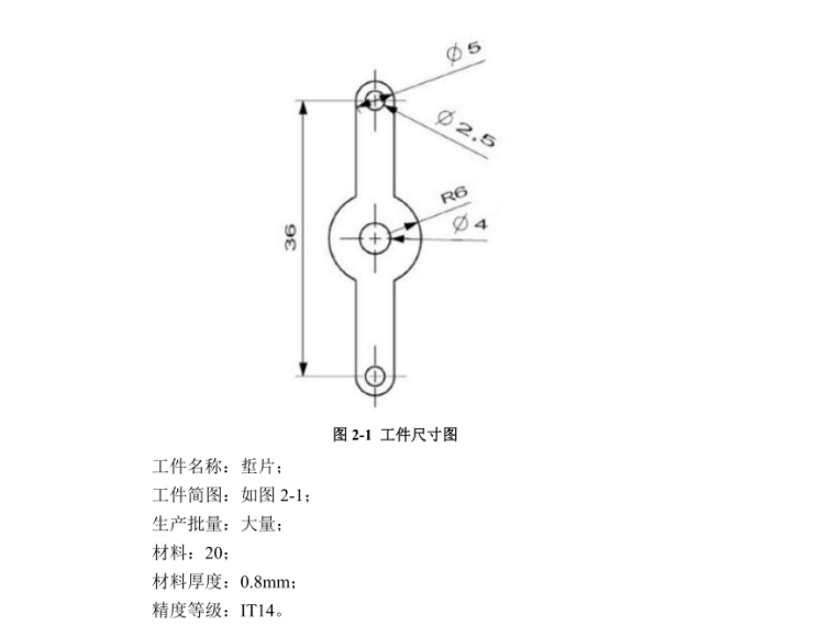 JJ4039-焊片垫片零件冲压级进模模具设计-孔距36