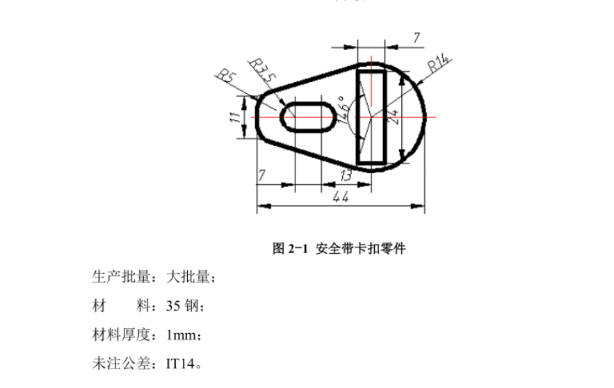JJ4050-安全带卡扣复合模设计