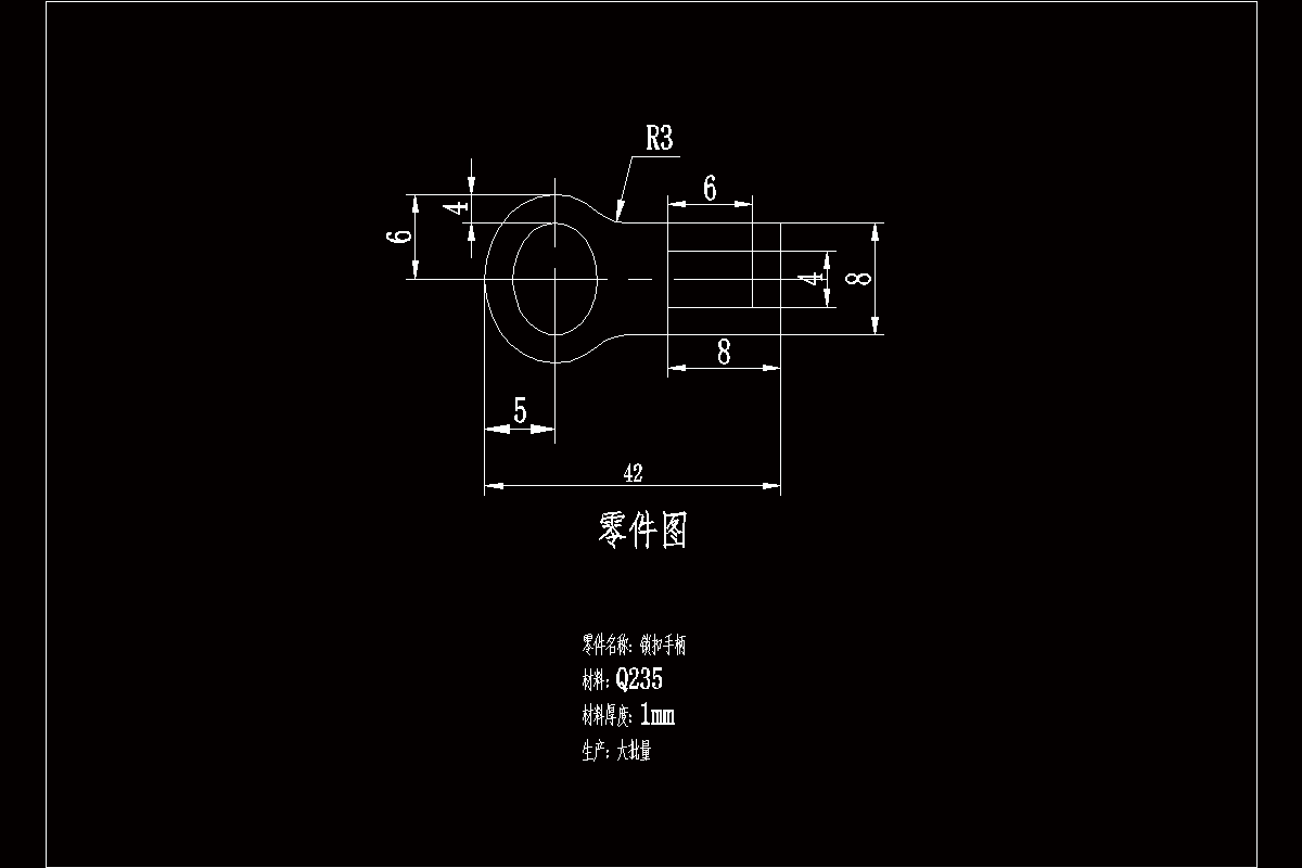 JJ4062-锁扣手柄冲压模具设计