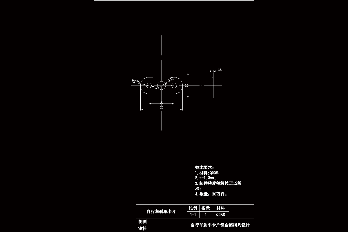 JJ4069-自行车刹车卡片复合模模具设计