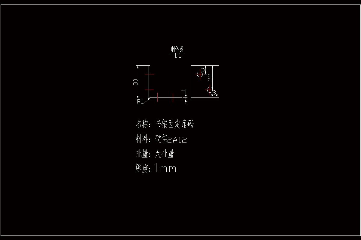 JJ4073-书架固定角码级进模具设计