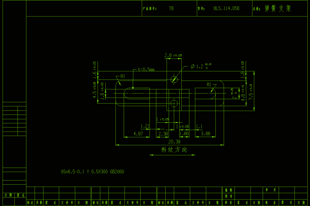 JJ4075-弹簧支架级进模设计及其制造工艺