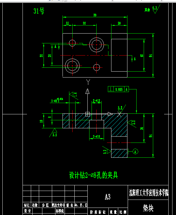 K1152-垫块钻2-φ8孔夹具设计【5张】