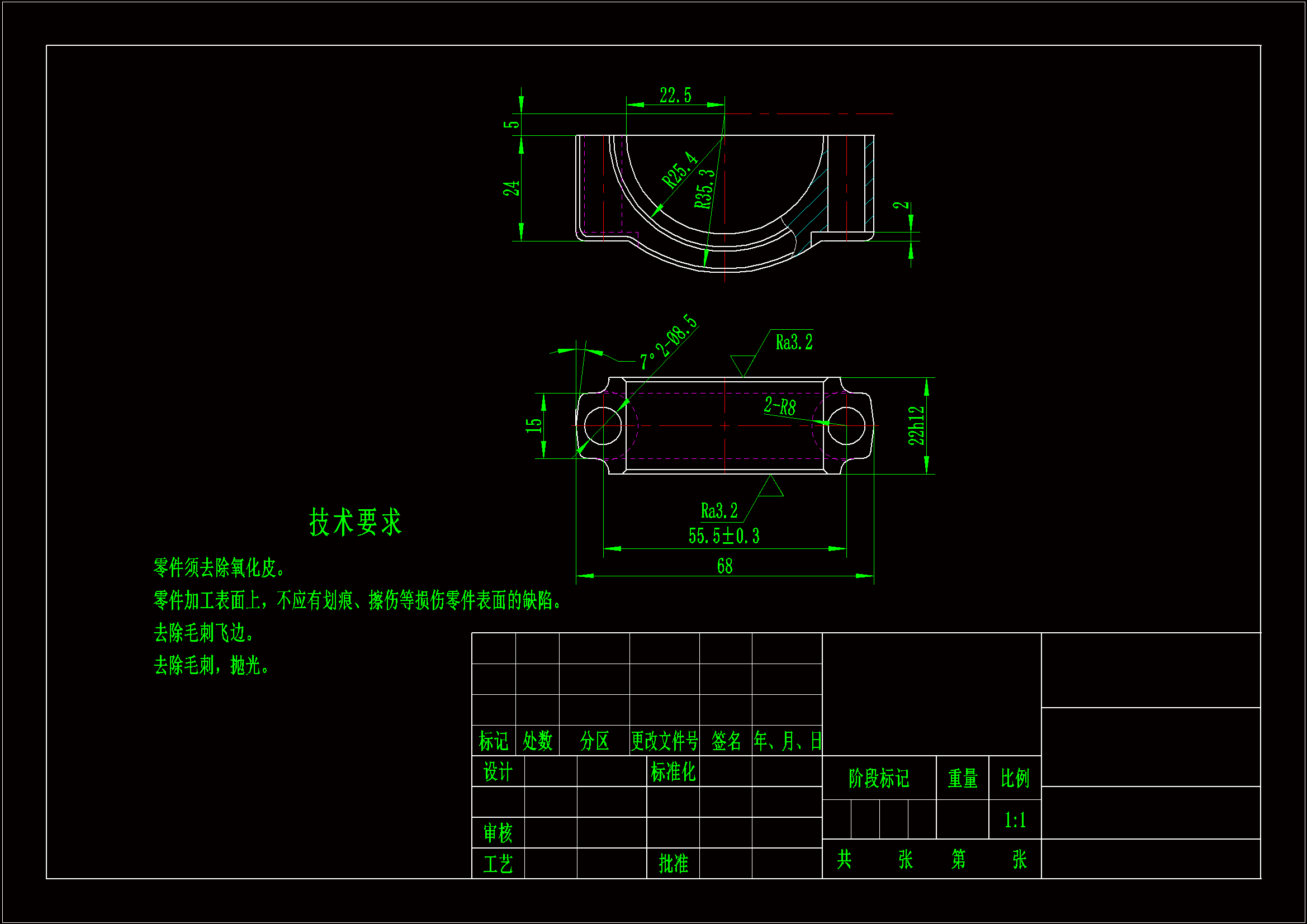 KS652E-16012连杆盖加工规程及铣上端面达图工序夹具设计