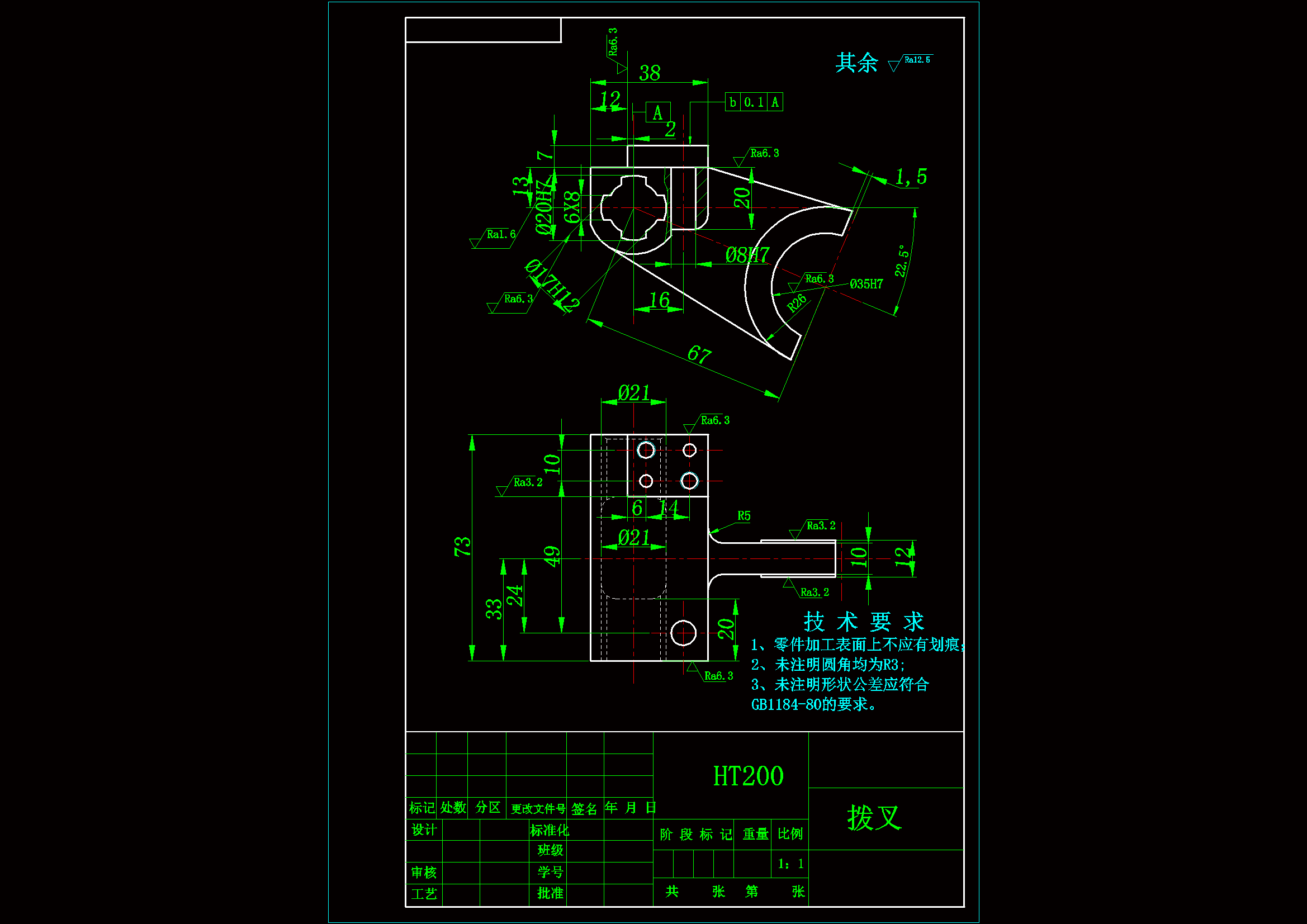 K1750-花键孔拨叉加工工艺及铣上平面夹具设计