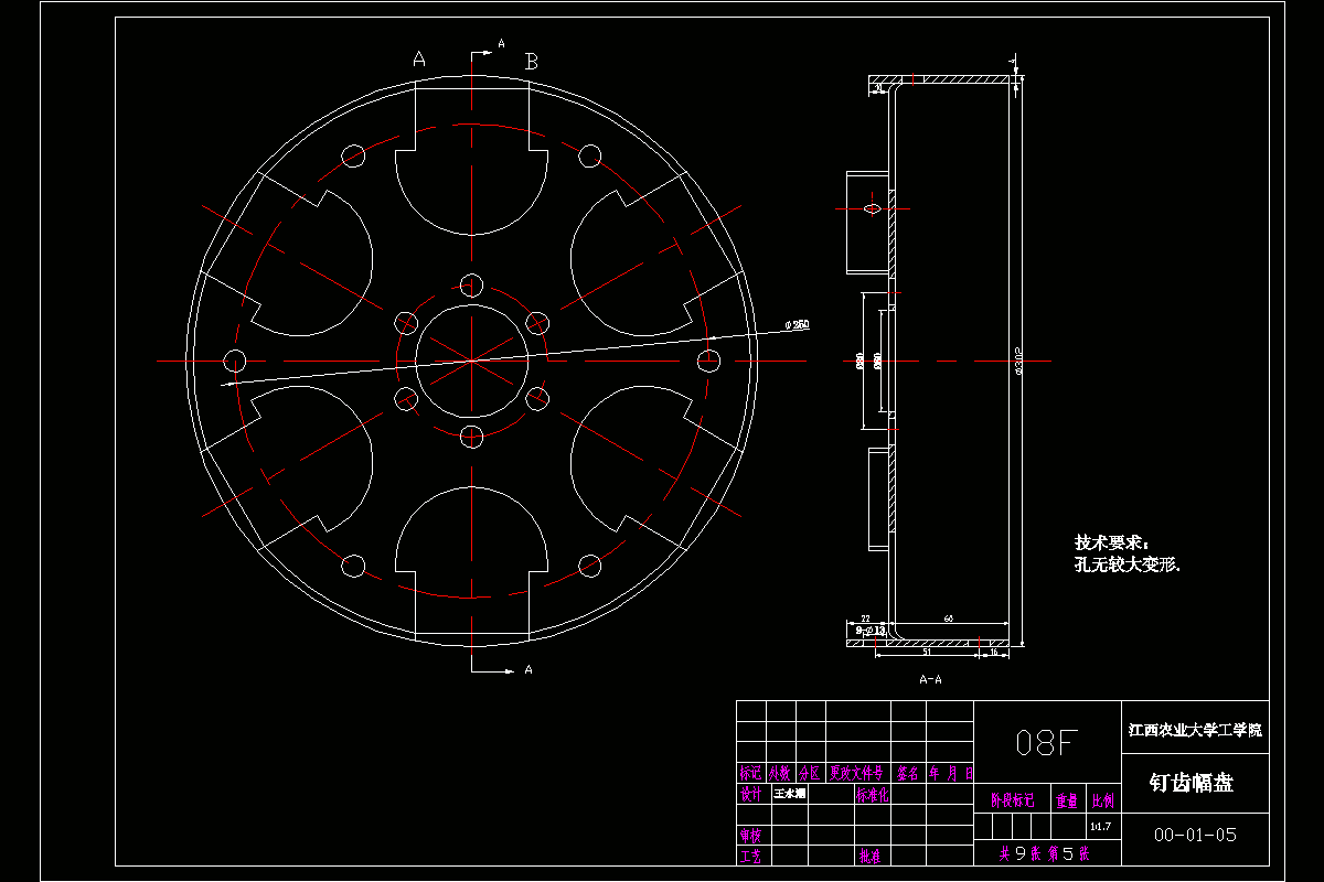 JJ4096-钉齿幅盘拉伸翻边复合模具设计