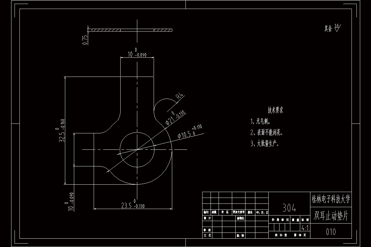 JJ4097-双耳止动垫片冲孔落料冲裁模设计-长23.5【含UG三维图】