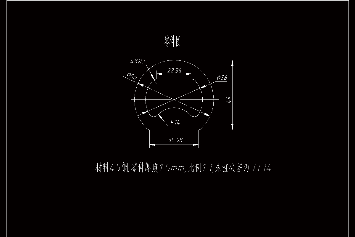 JJ4105-啤酒开瓶器冲压模具设计与工艺分析