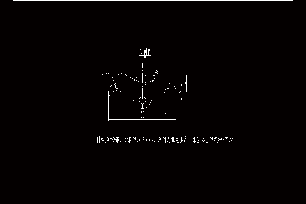 JJ4106-连接板冲压模具设计