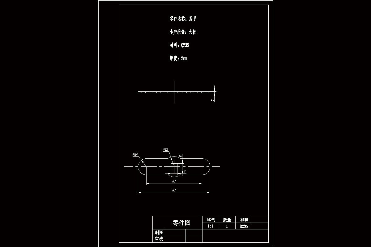 JJ4109-方孔扳手冲压模具设计