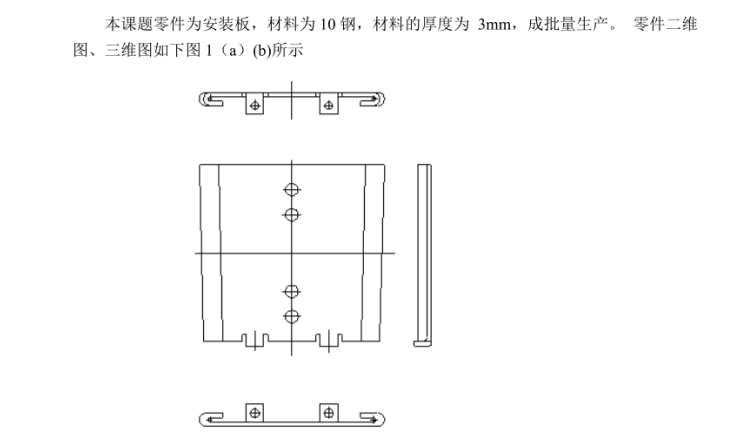 JJ4116-安装板冲孔落料复合模弯曲模具设计-2套模具