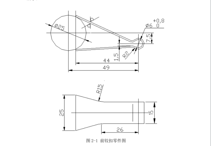 JJ4120-前铰扣零件冲压落料弯曲模具设计