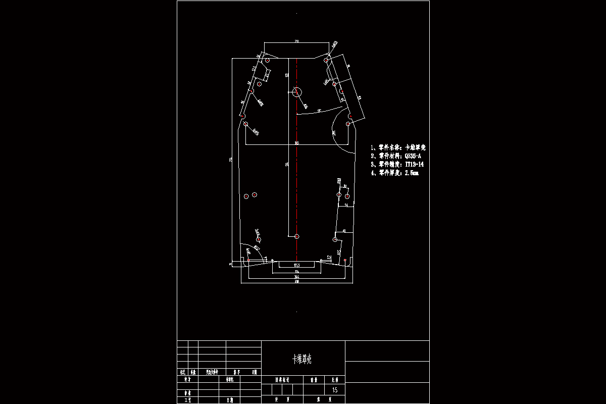 JJ4124-卡维罩壳冲压成型模具设计