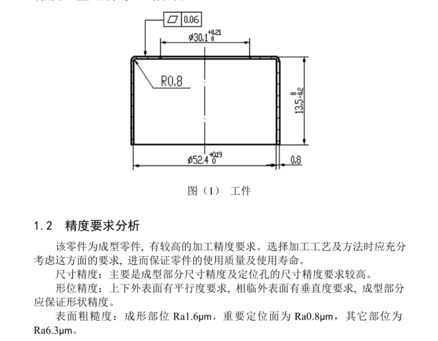 JJ4130-推力滚子轴承外罩冲压工艺与模具设计