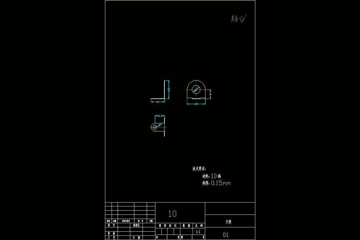 JJ4131-农用车支架冲压级进模具的设计