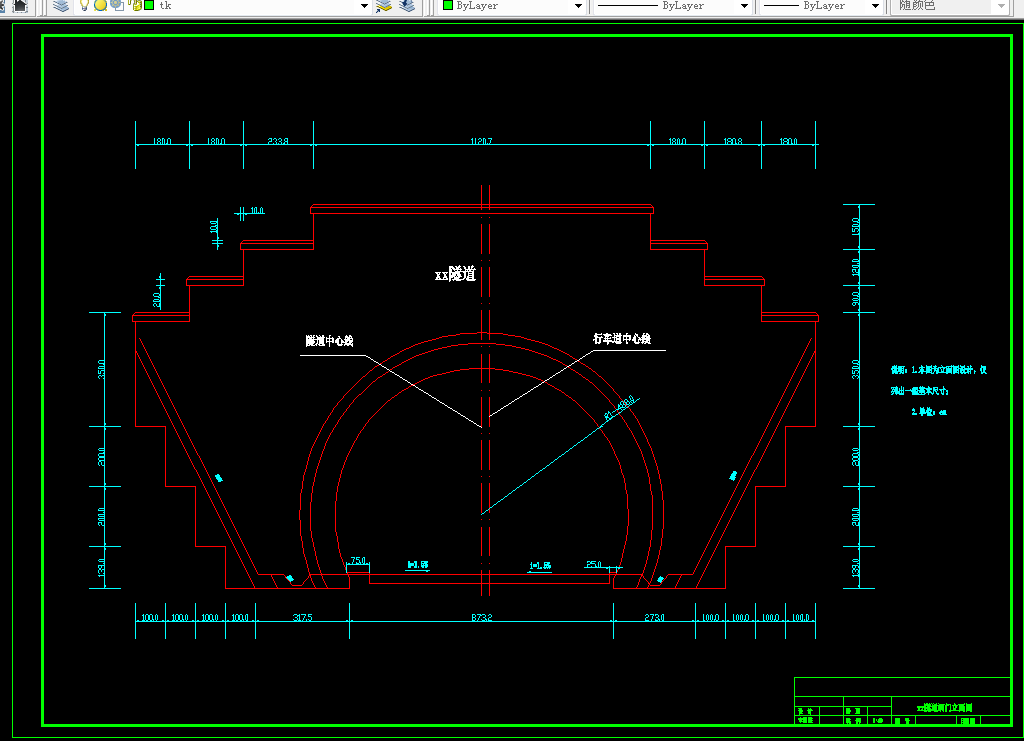P212-高速公路隧道设计