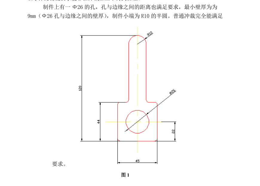 JJ4402-Ф26孔T形空调垫片的冲压模具设计-冲孔落料级进模长45