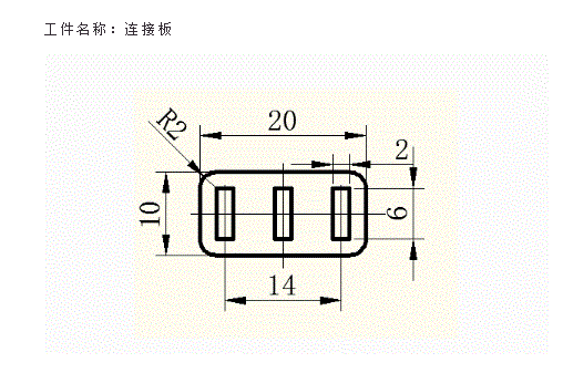 JJ4414-连接板的冲压模具设计及成形工艺