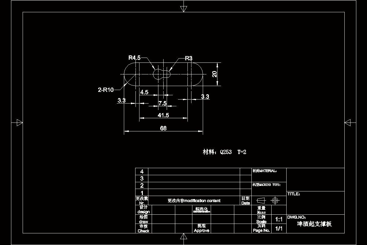 JJ4425-啤酒起支撑板的冲孔落料模具设计-长68