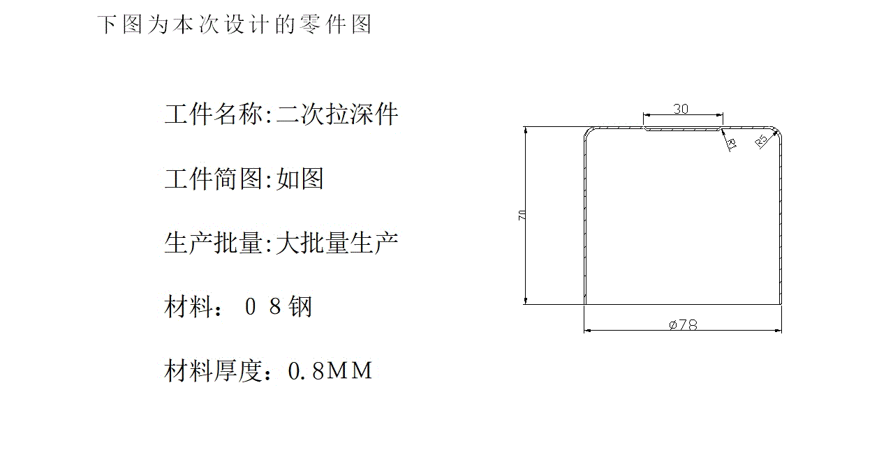 JJ4427-U形筒形件的拉深挤边复合模设计-长78