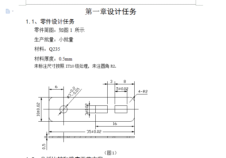 JJ4433-长方形垫板冲压模具设计-长35
