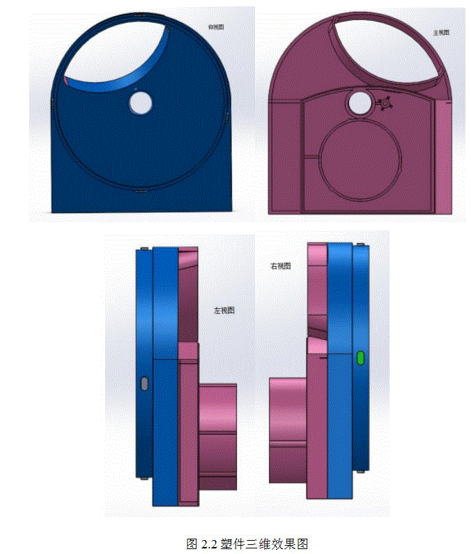 JJ4446-家用切菜机分菜盘塑料注射模具设计【含SW三维图】