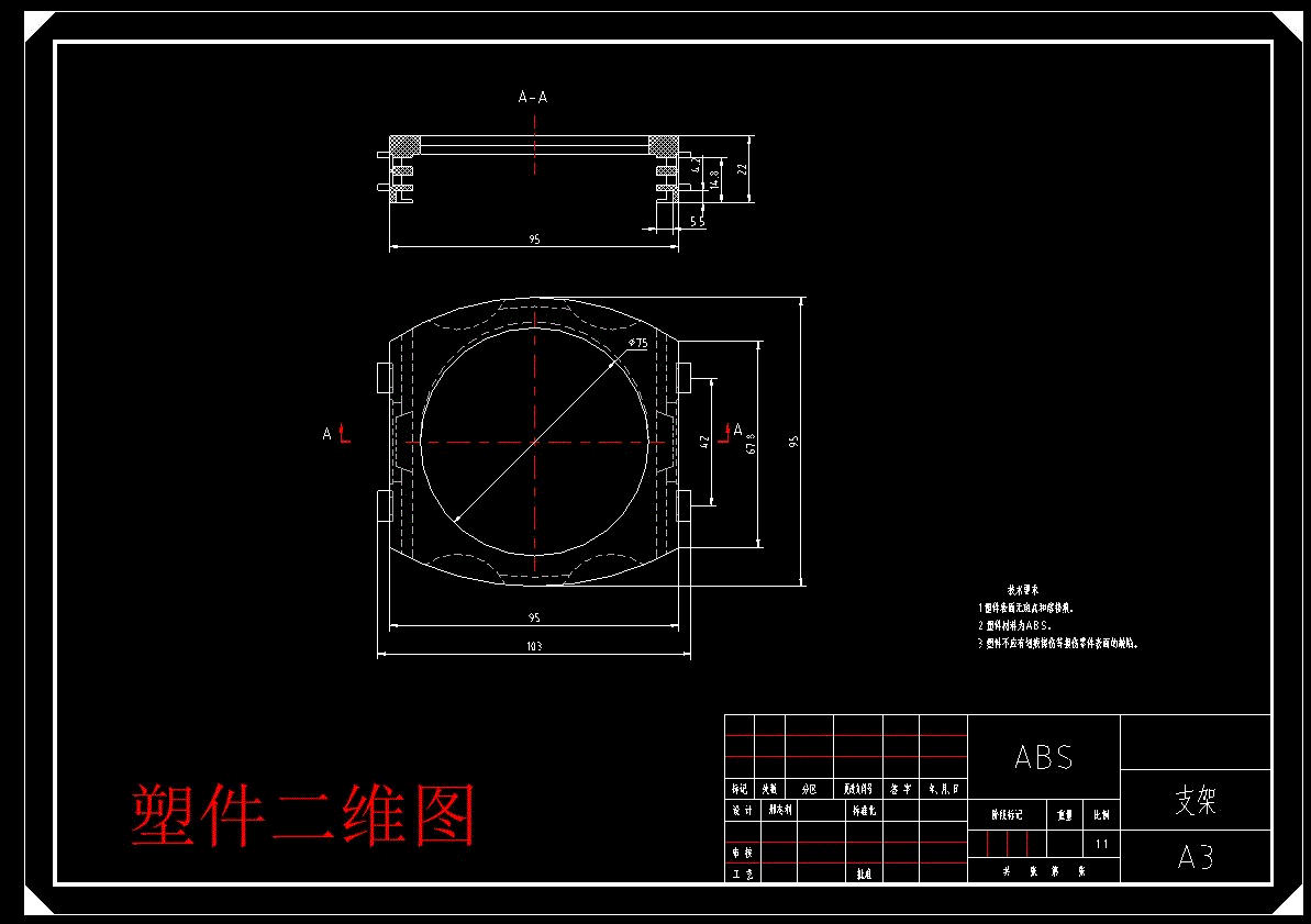 JJ4450-滤镜支架塑料模具设计