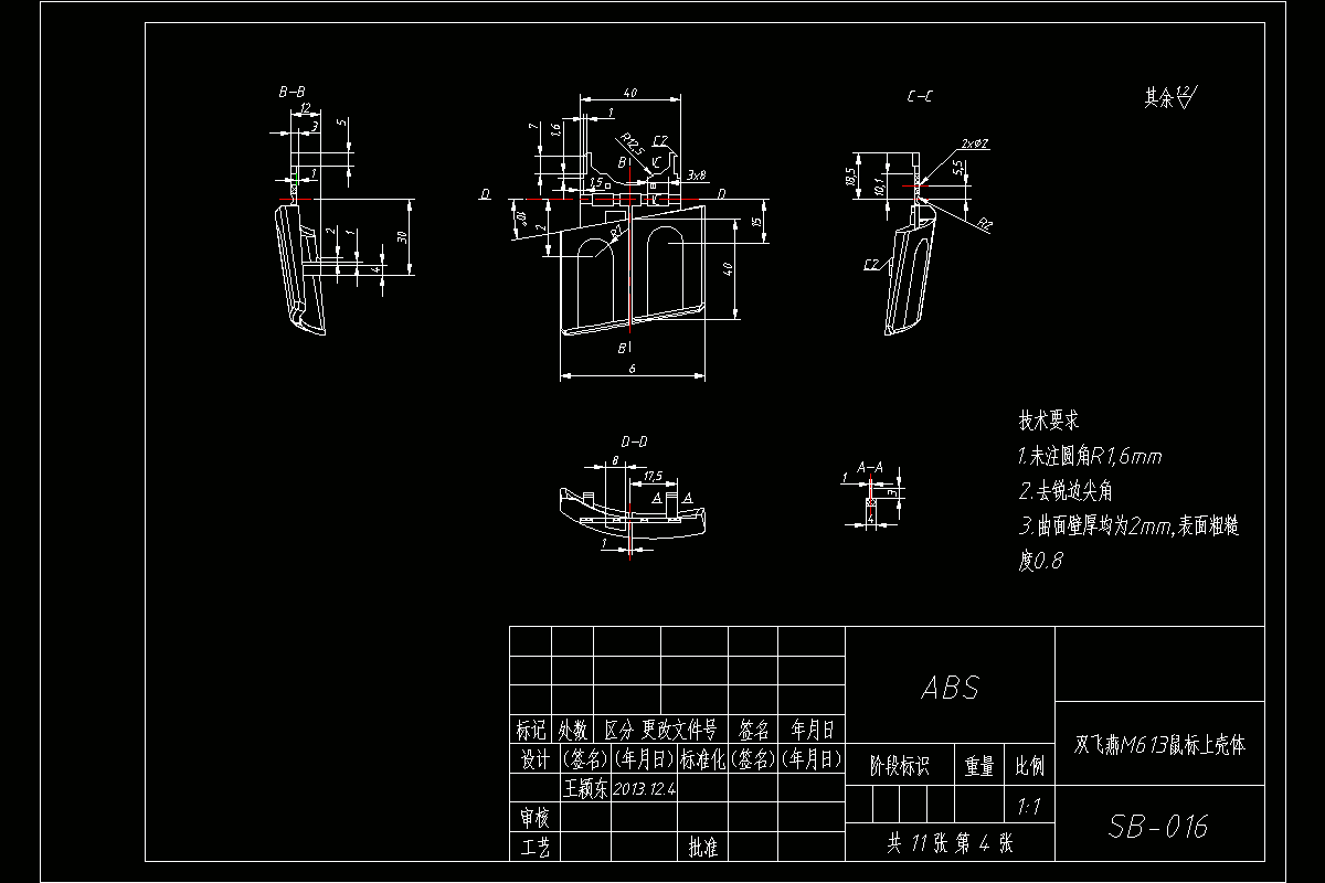 JJ4451-双飞燕M613鼠标上壳体塑料注射模设计