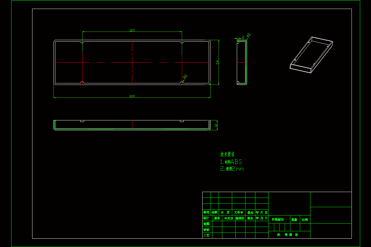 JJ4452-礼品盒盖塑料模具设计