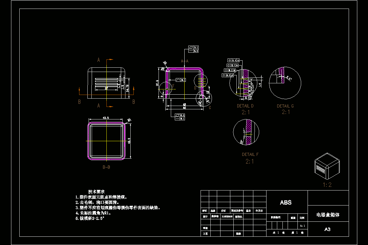 JJ4459-电器盒箱体注塑模具设计