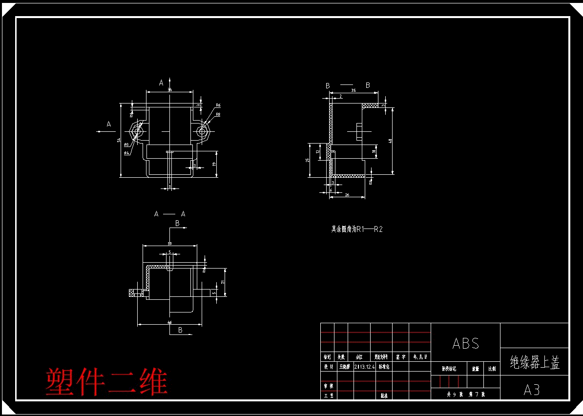 JJ4469-绝缘器上盖注塑模具设计