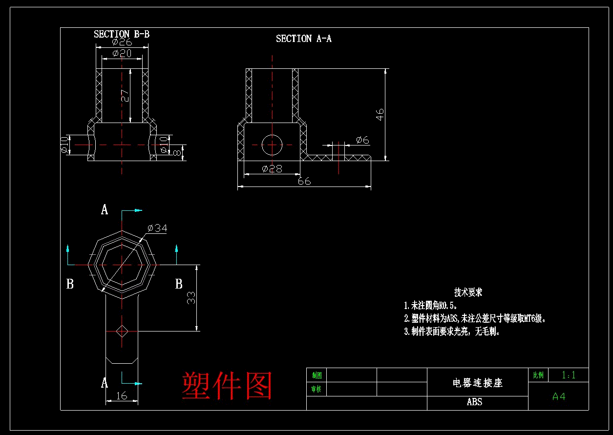 JJ4470-ABS电器连接座注塑模具设计