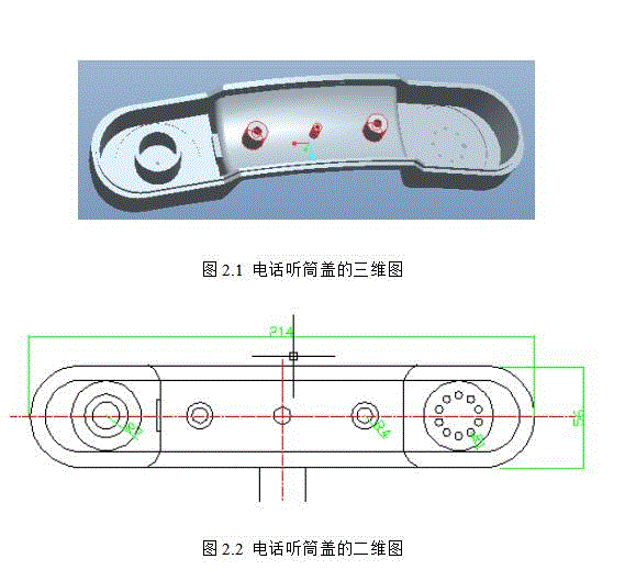 JJ4471-电话听筒盖的塑料模具设计-长214